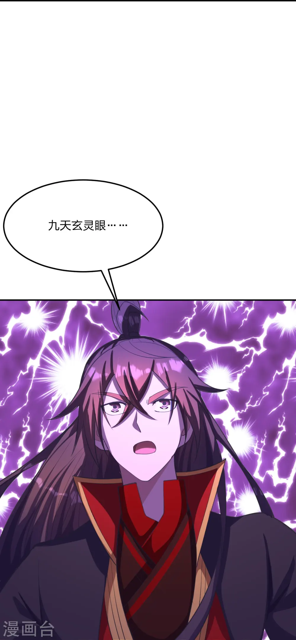 第268话 九天玄灵眼66