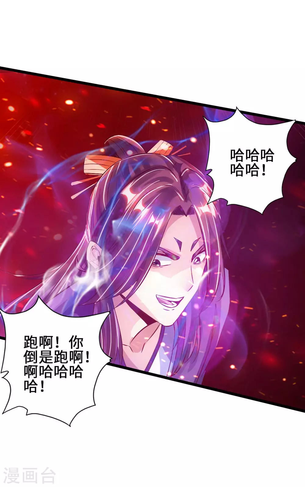 第56话 大仇得报15