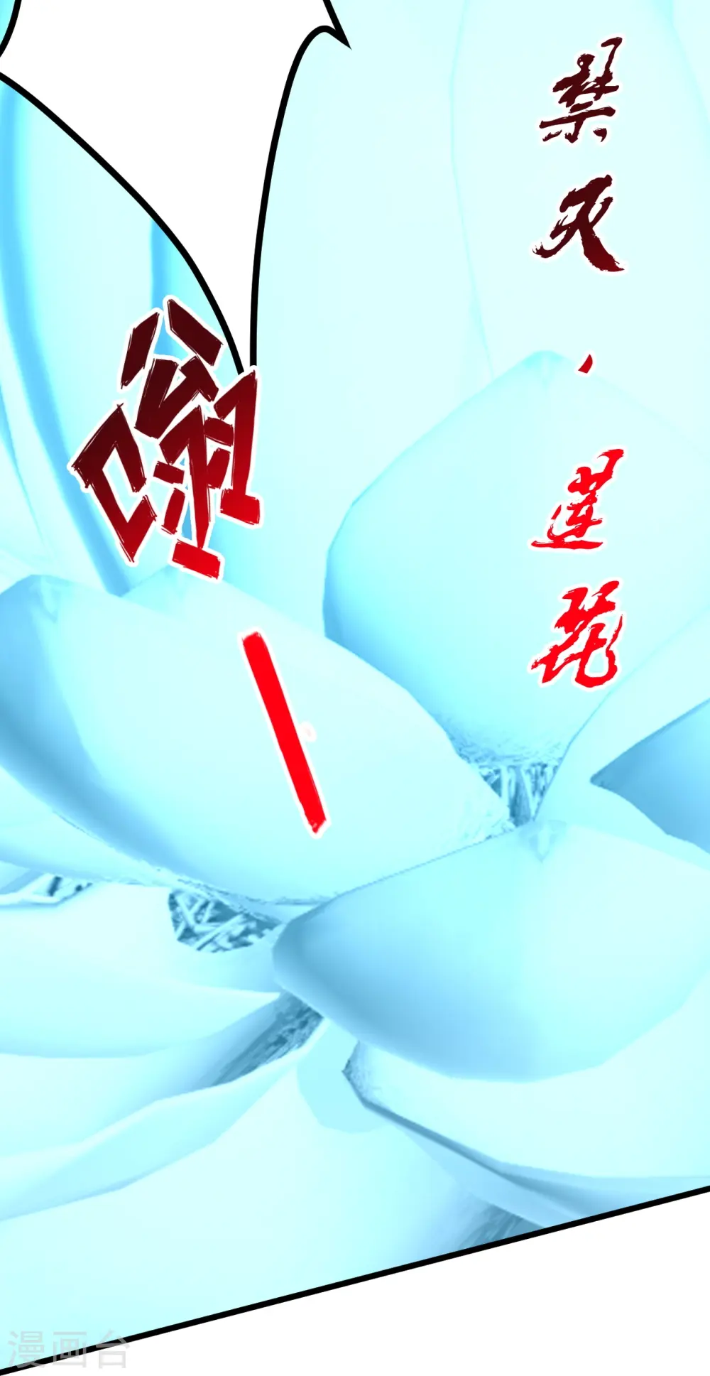 第449话 罢战开逃！36