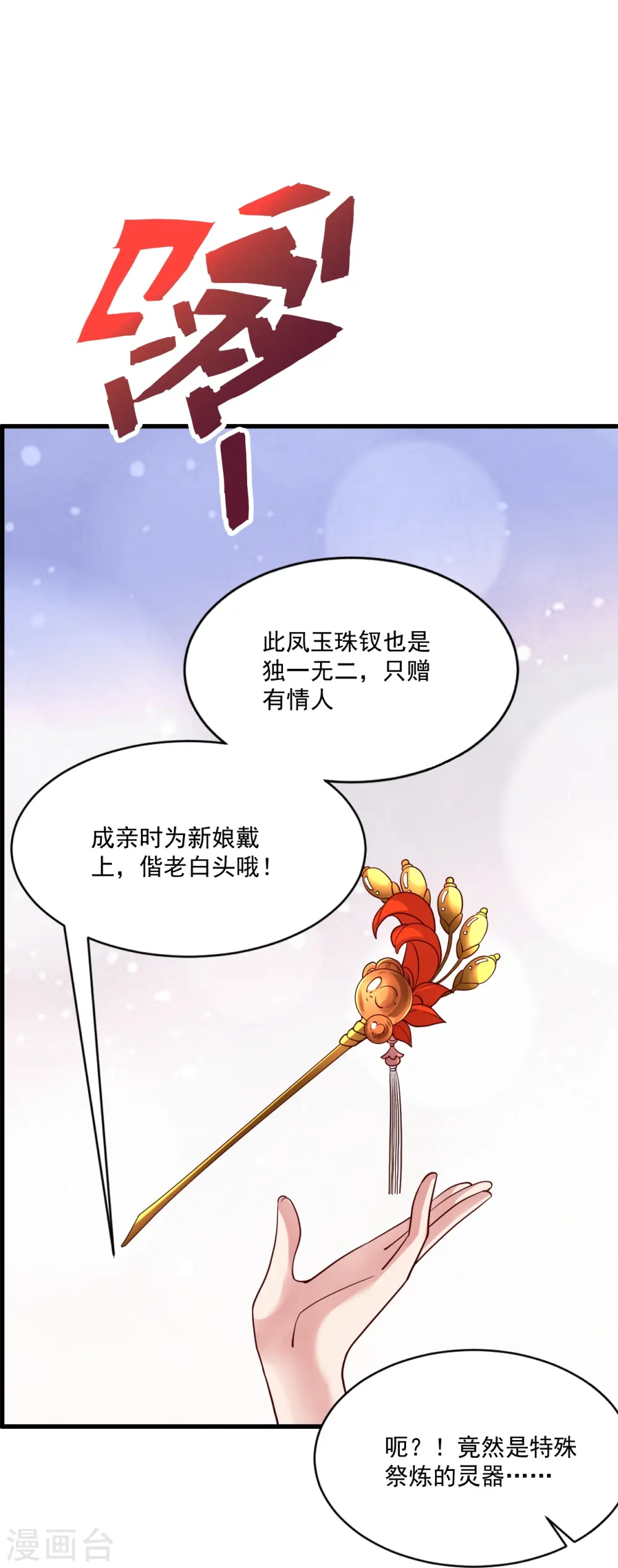 第295话 没钱了~31
