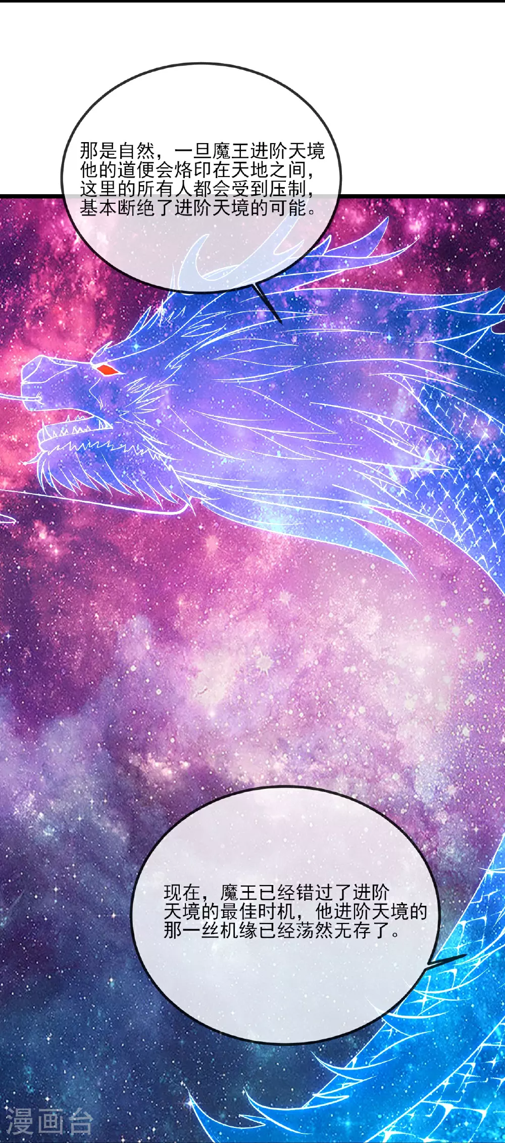 第529话 梦幻泡影8