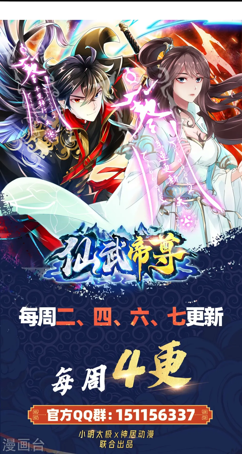 第231话 丹鬼！46