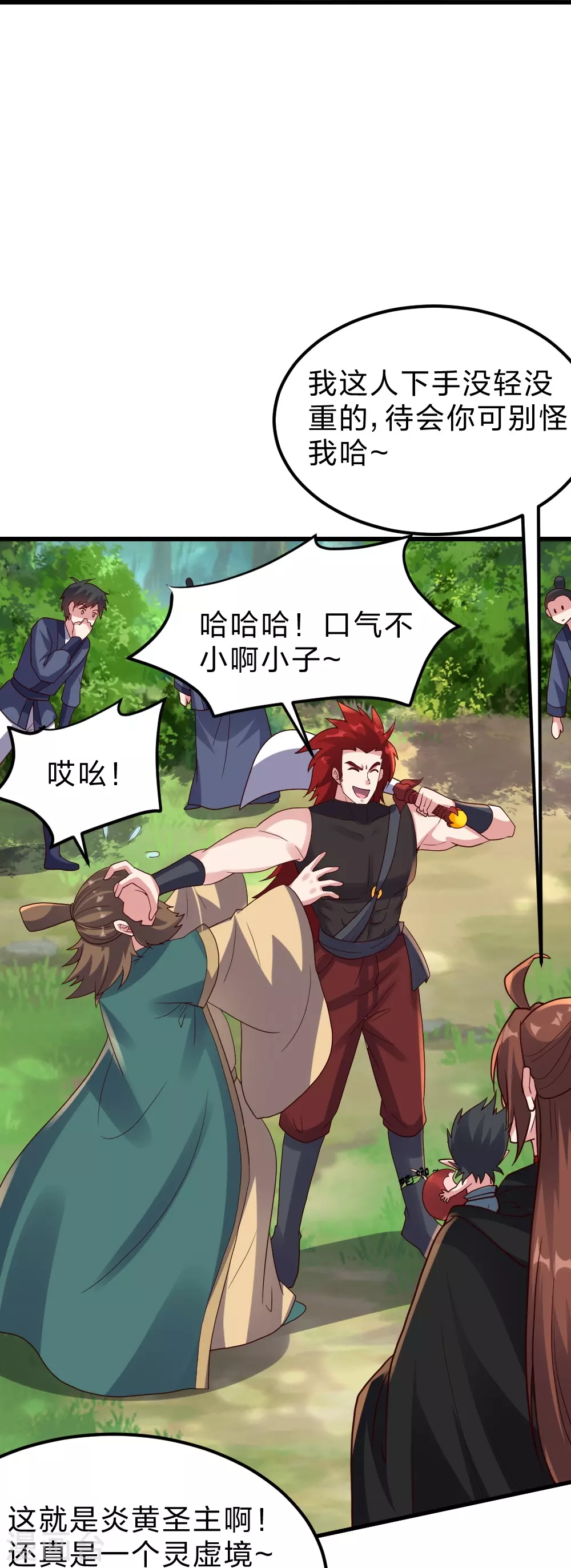 第380话 圣体传说34