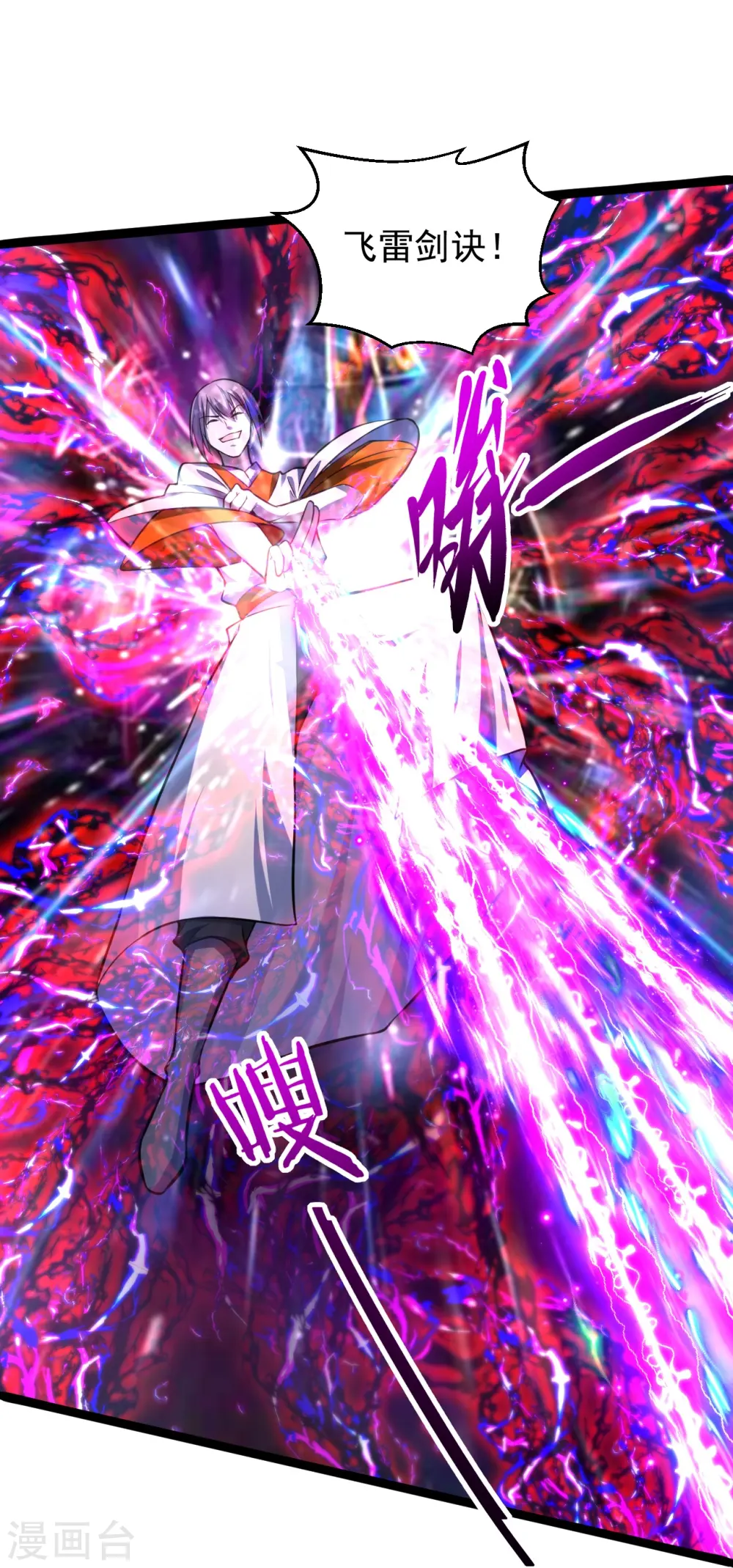 第245话 六脉神通的秘法64