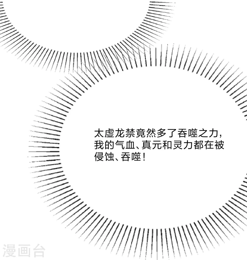 第447话 圣龙神凰！32