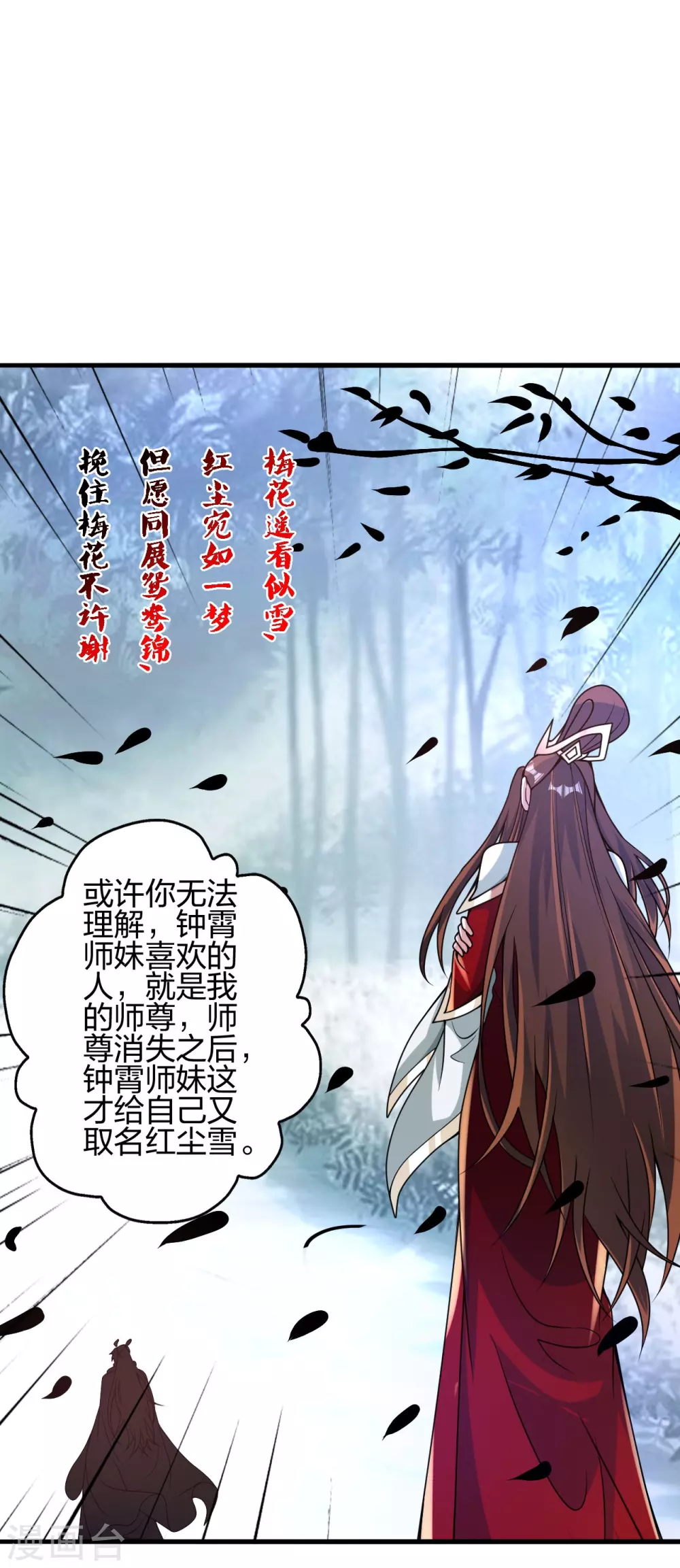 第379话 美男计66