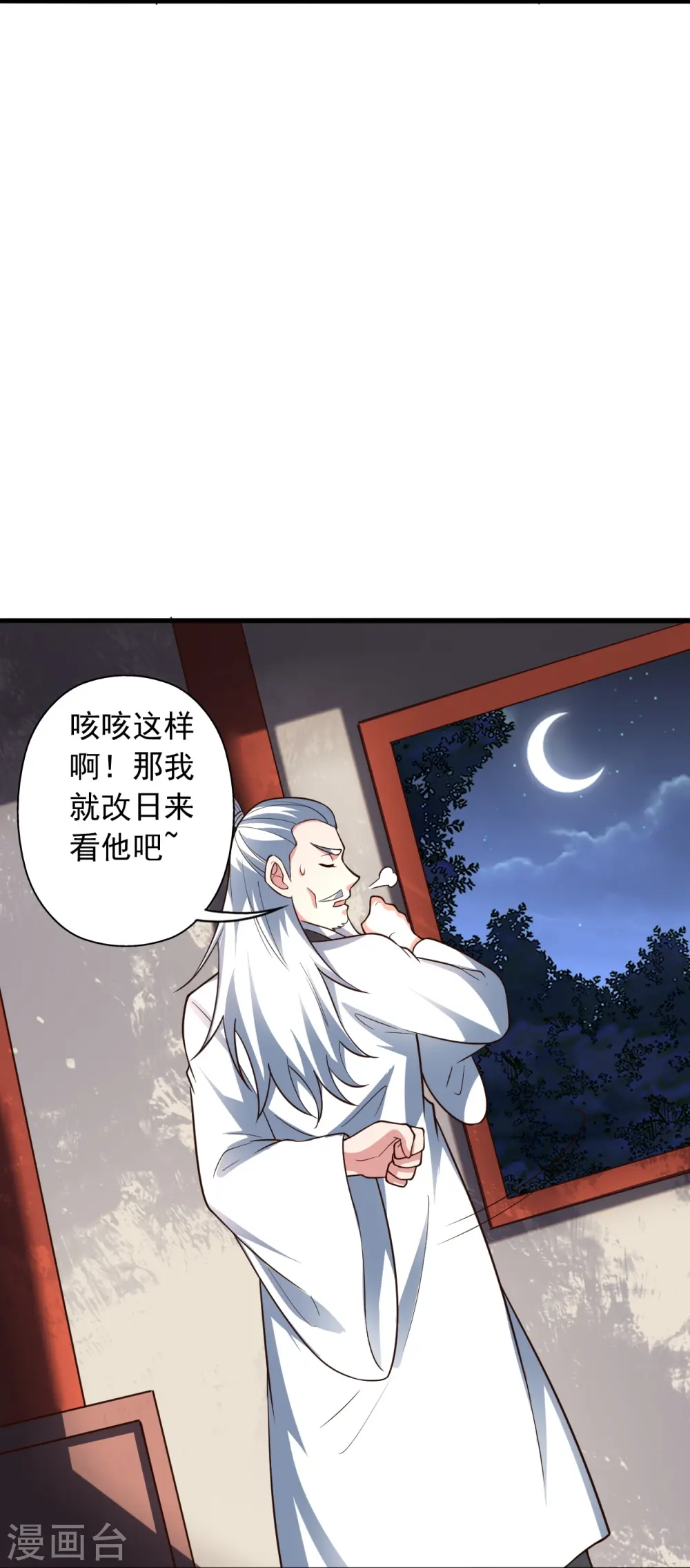 第256话 强大的玄灵之体！77