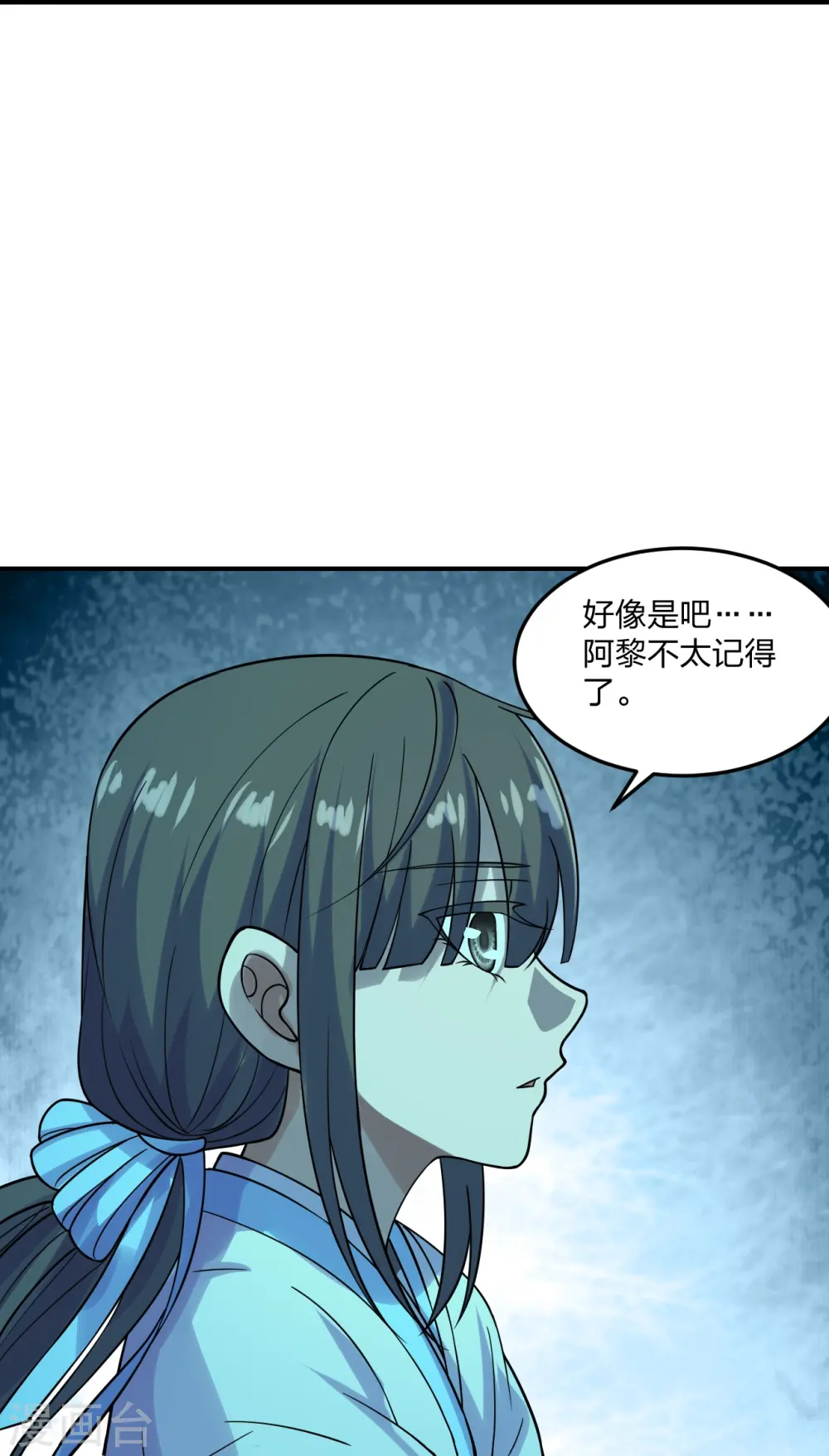 第211话 少女阿黎12
