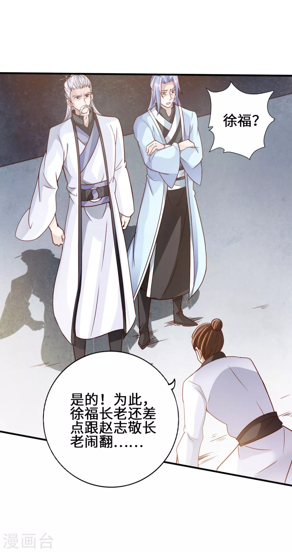 第67话 霸道徐福35