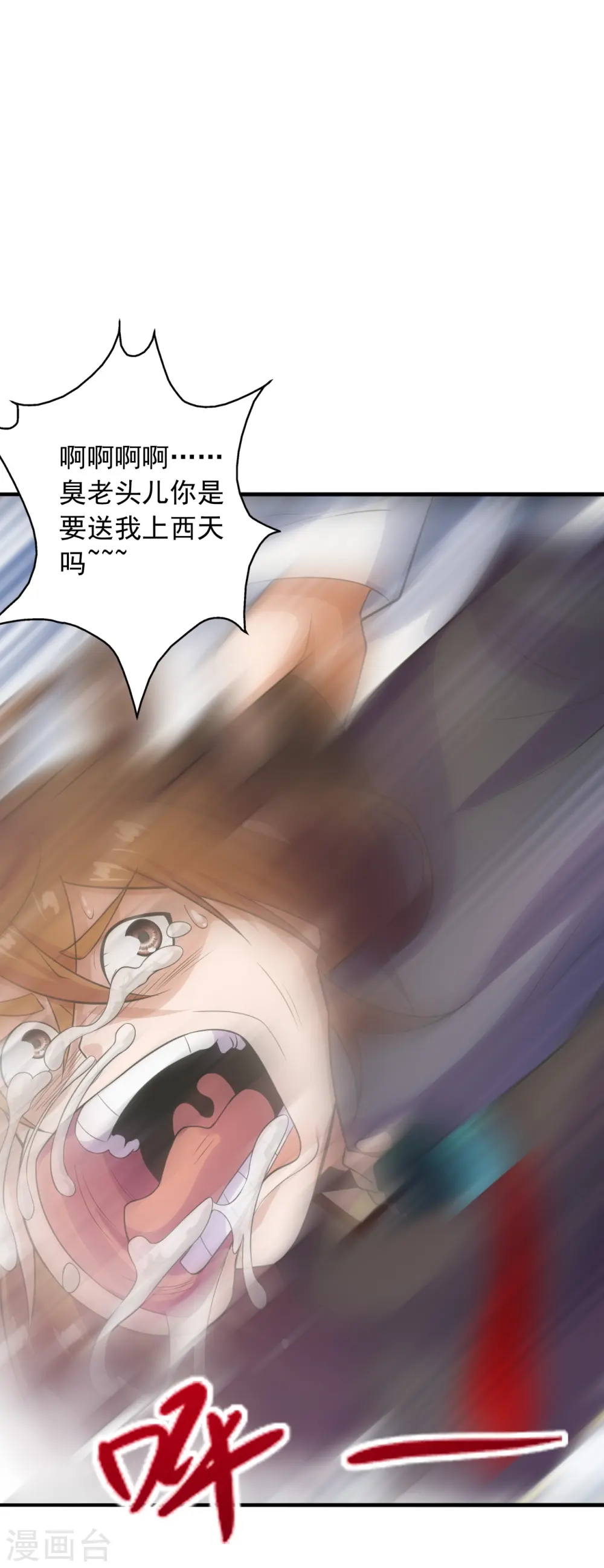 第239话 大地灵脉？12
