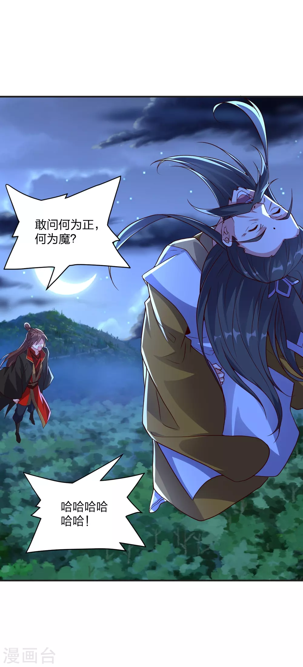 第321话 叶辰殒命！12
