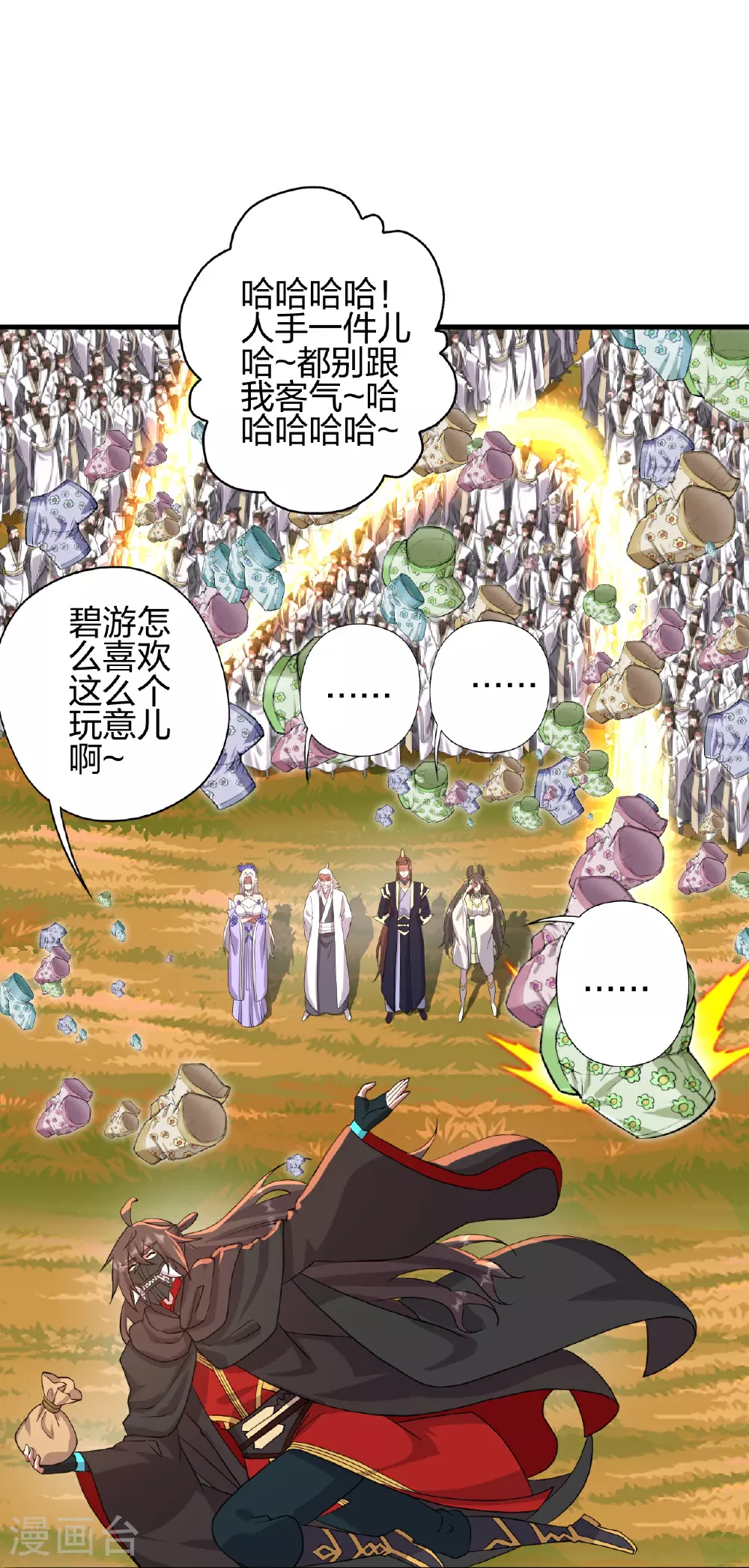 第459话 三宗的算计！82