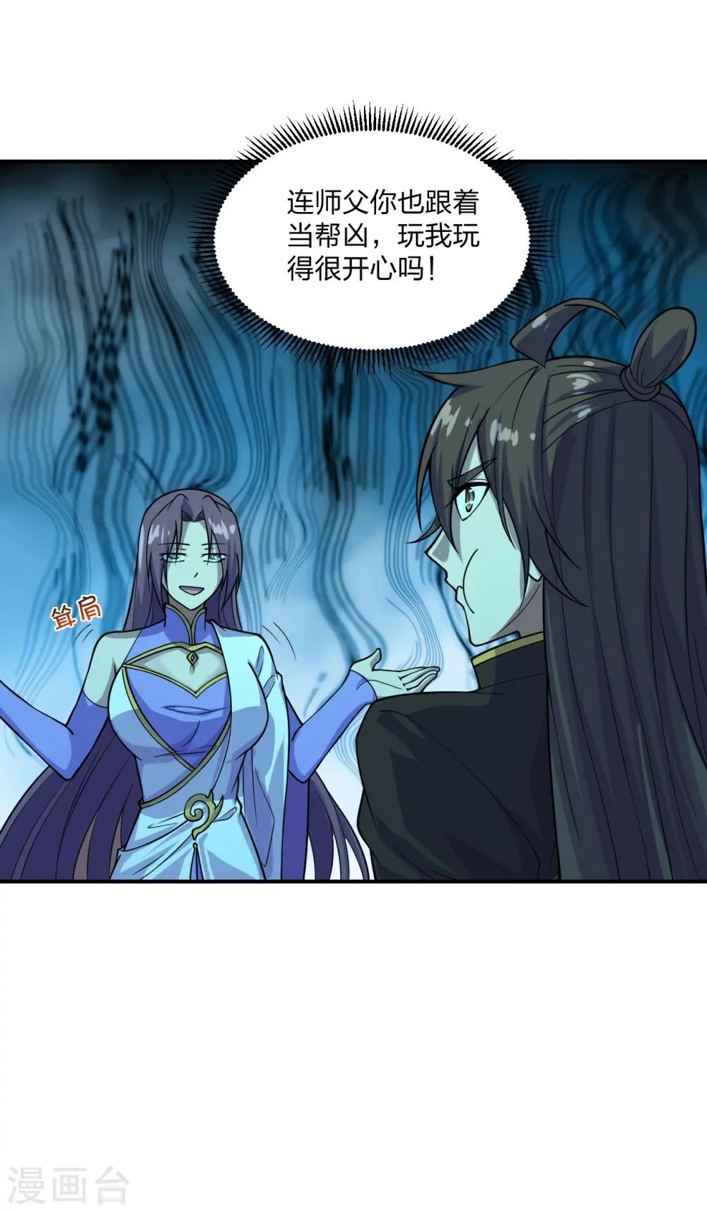第200话 三纹灵丹！4