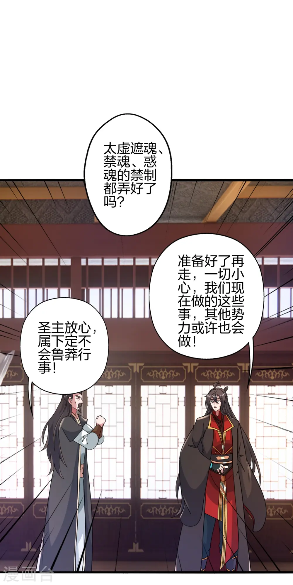 第417话 再搞一个！54