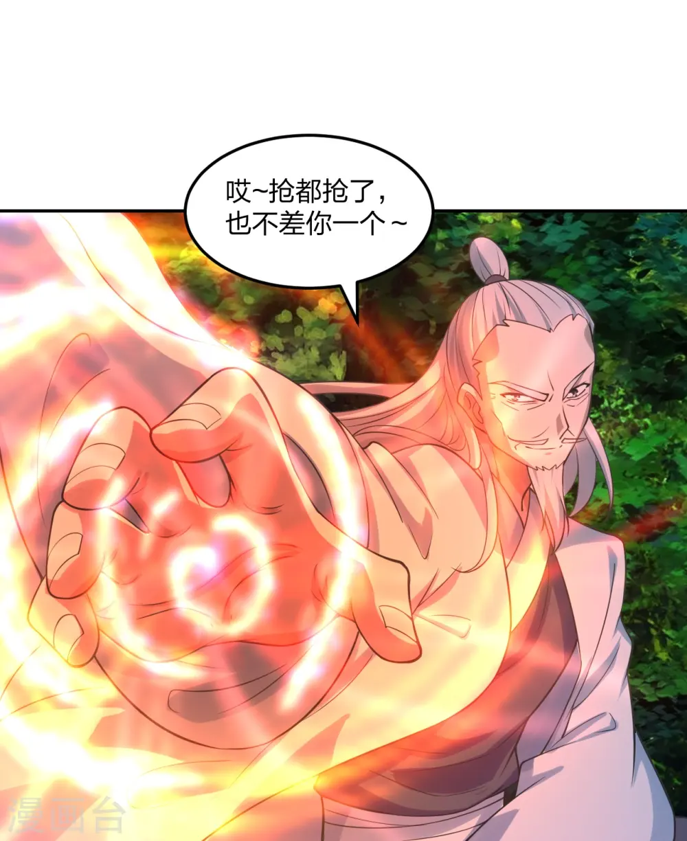 第234话 诸葛老头！32
