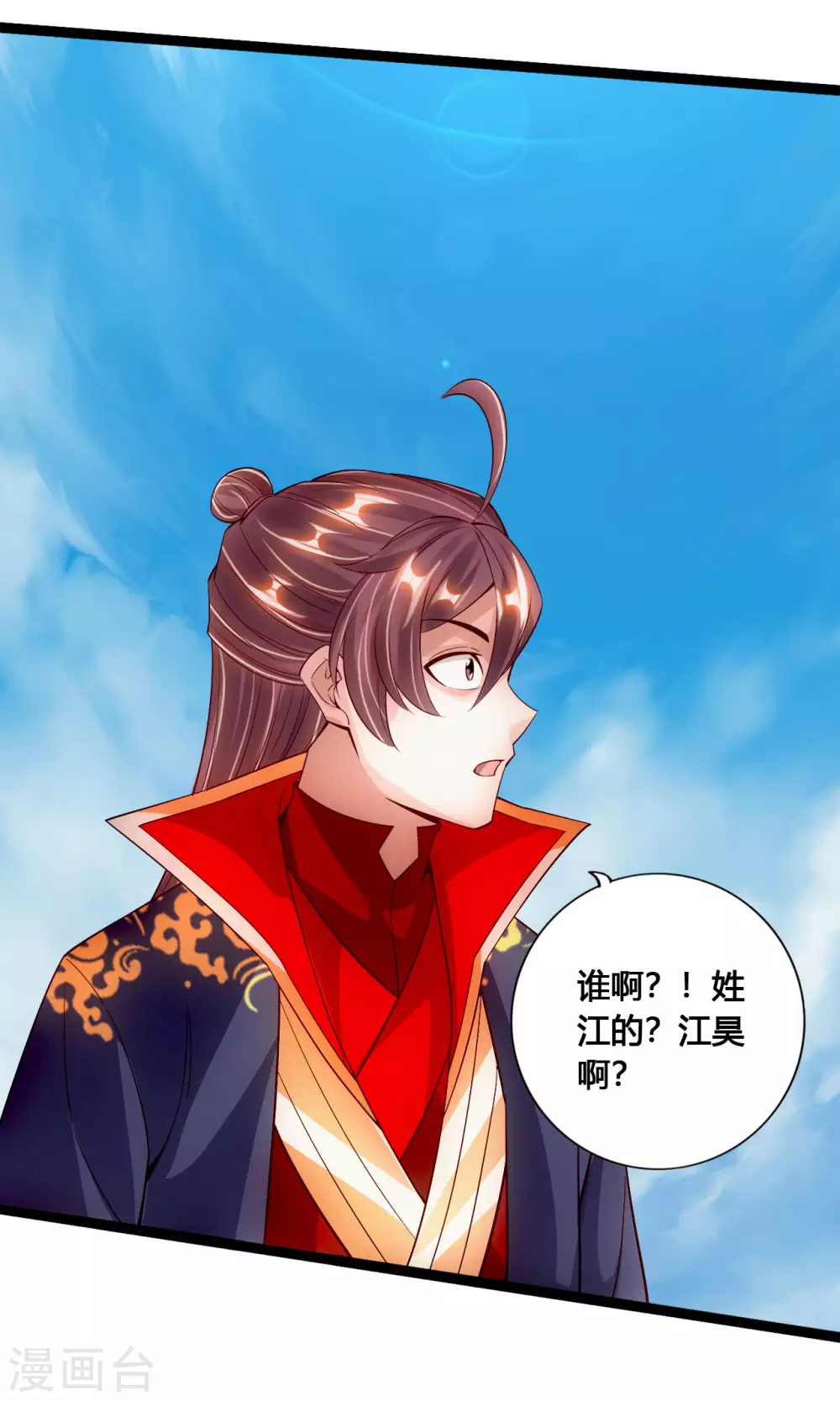 第101话 谢云黑历史！7