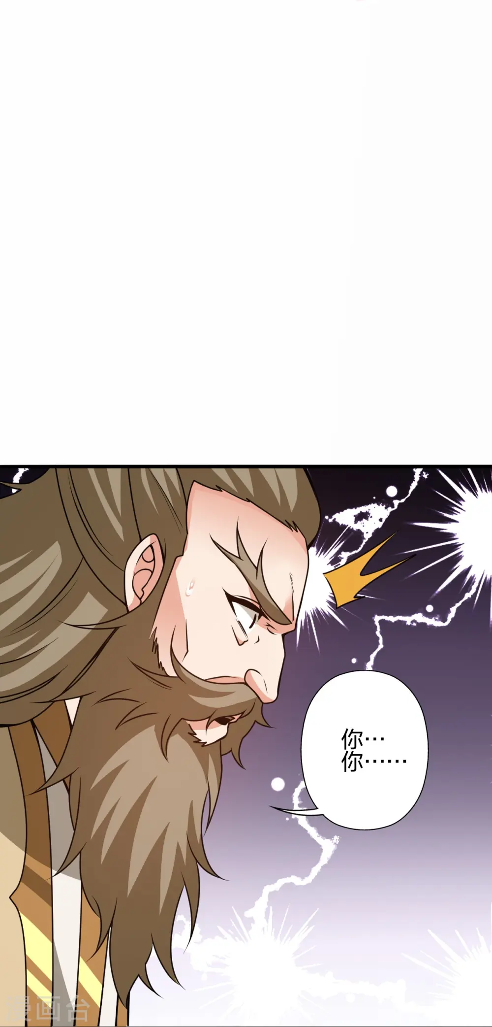 第404话 炎黄一统！56