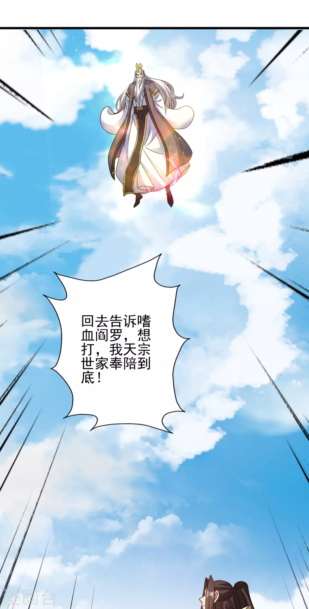 第346话 霸气老祖！47