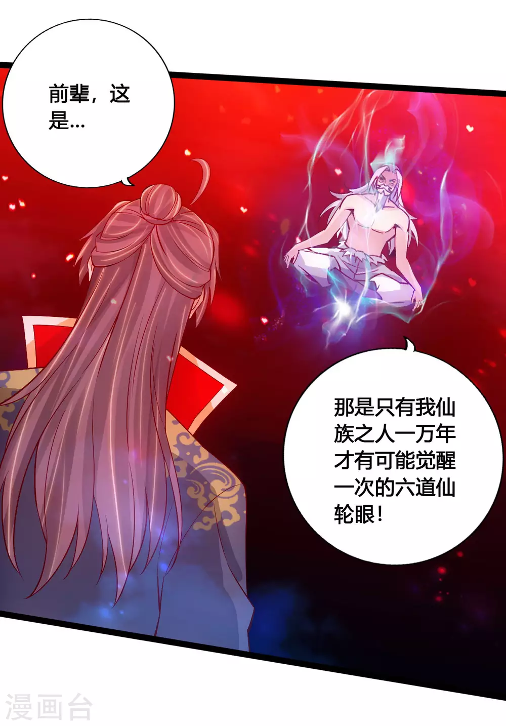 第115话 六道仙轮眼!18