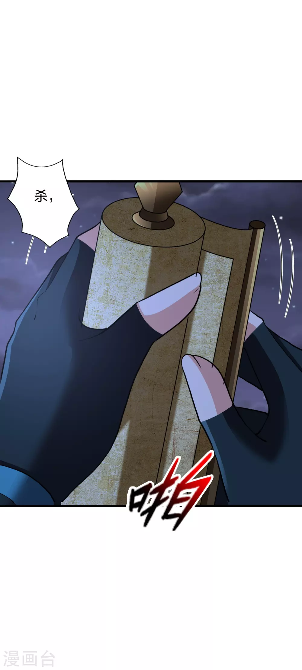 第389话 遇袭！3