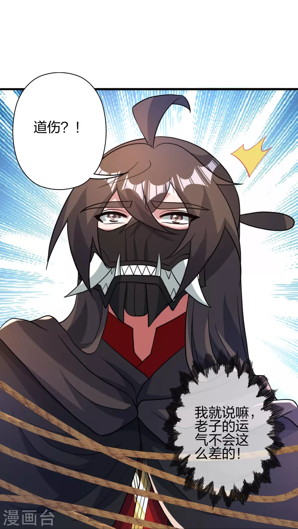 第359话 又被绑了！50