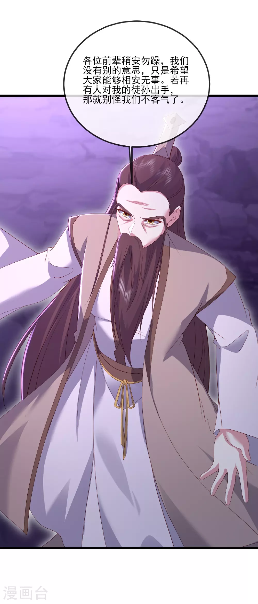 第530话 搅屎棍2