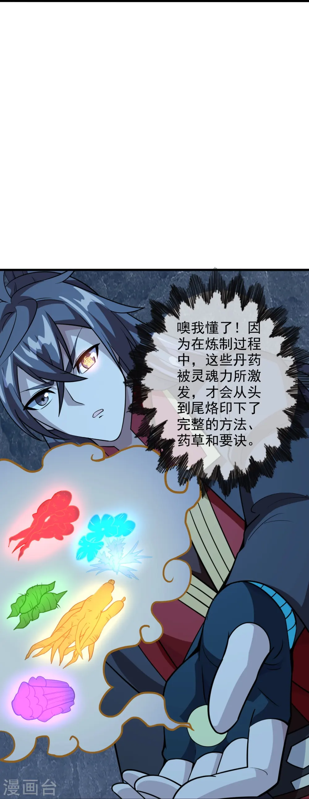 第201话 突破玄阶！5