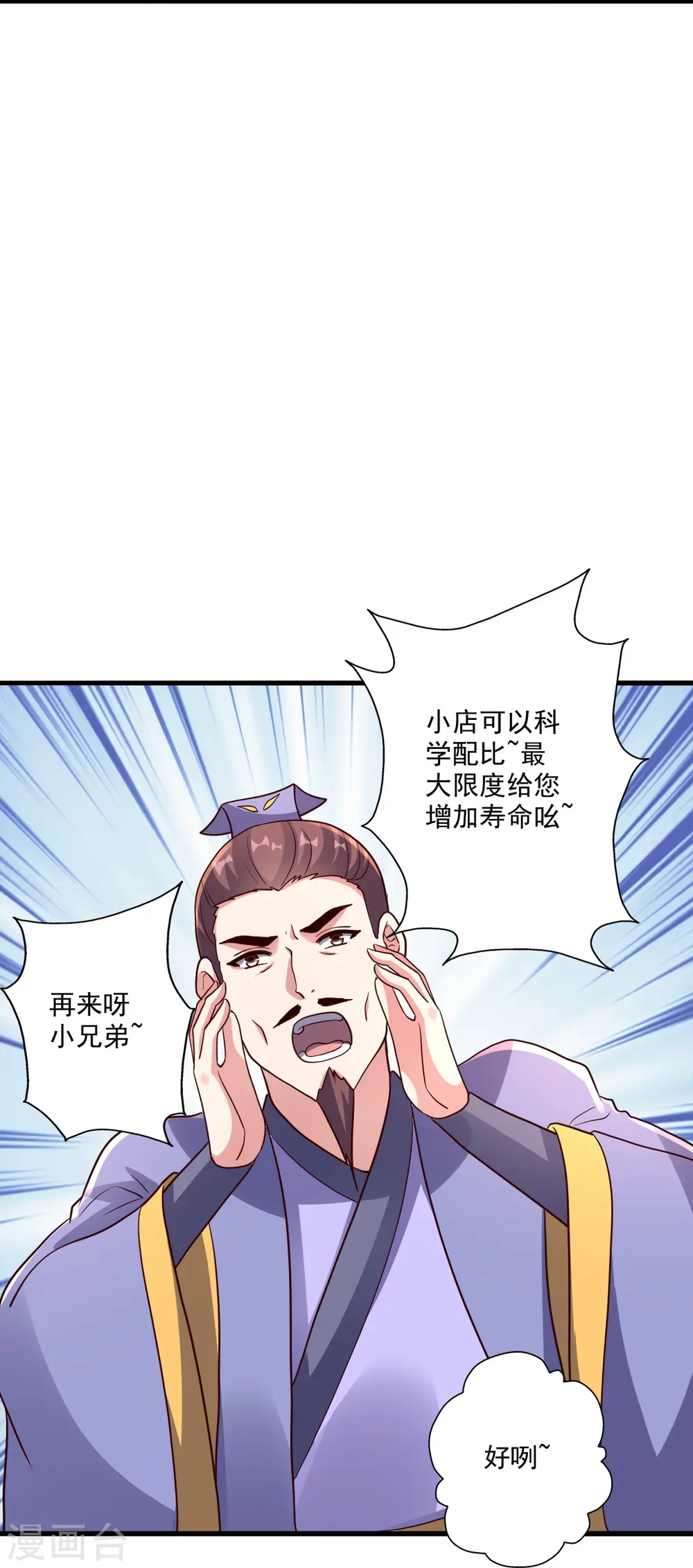 第290话 血瞳65