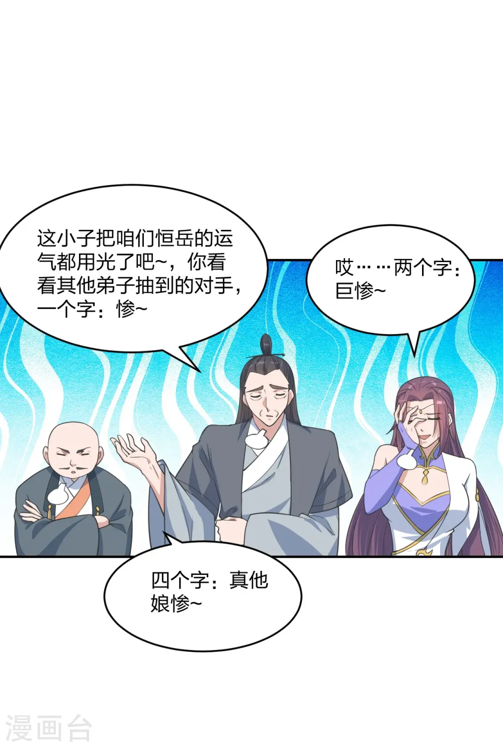 第244话 扯淡的抽签儿!5