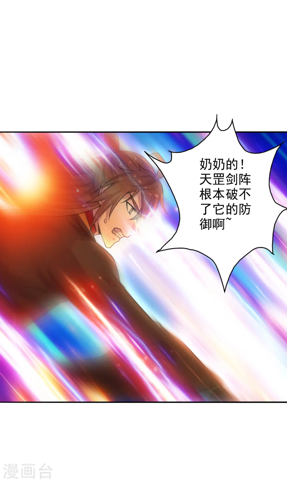 第188话 破不开的防御！15