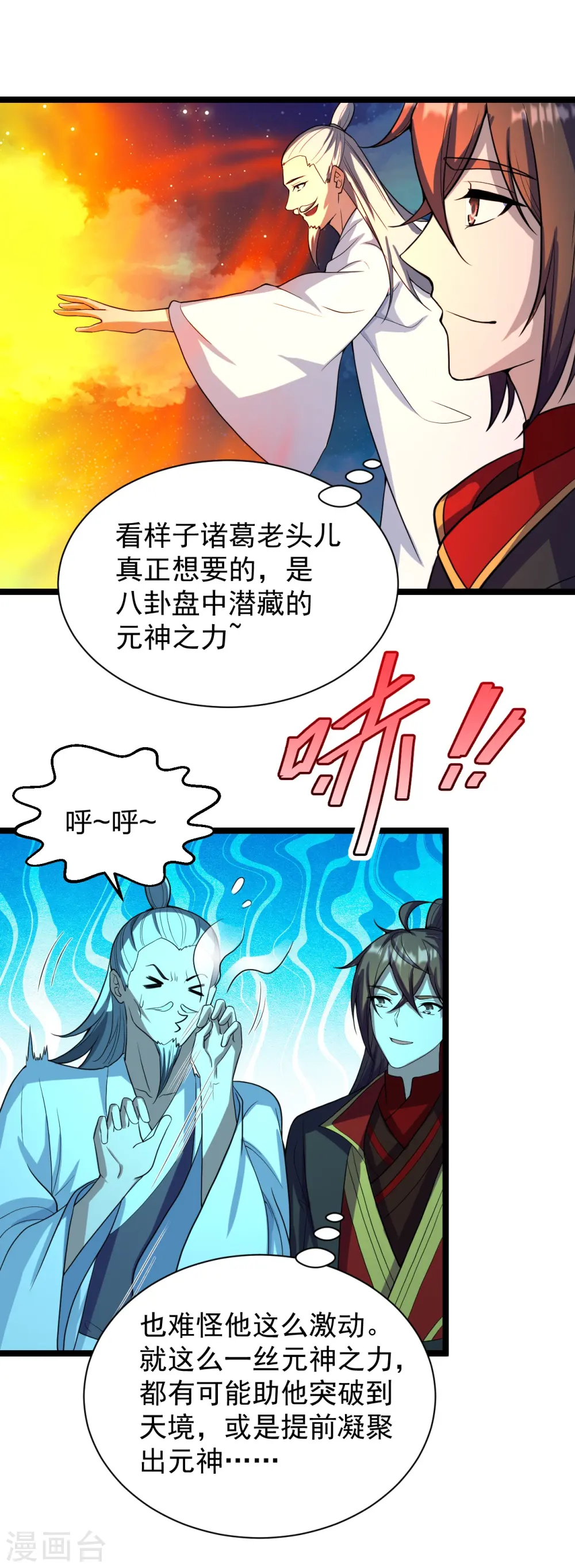 第257话 元神之力！44