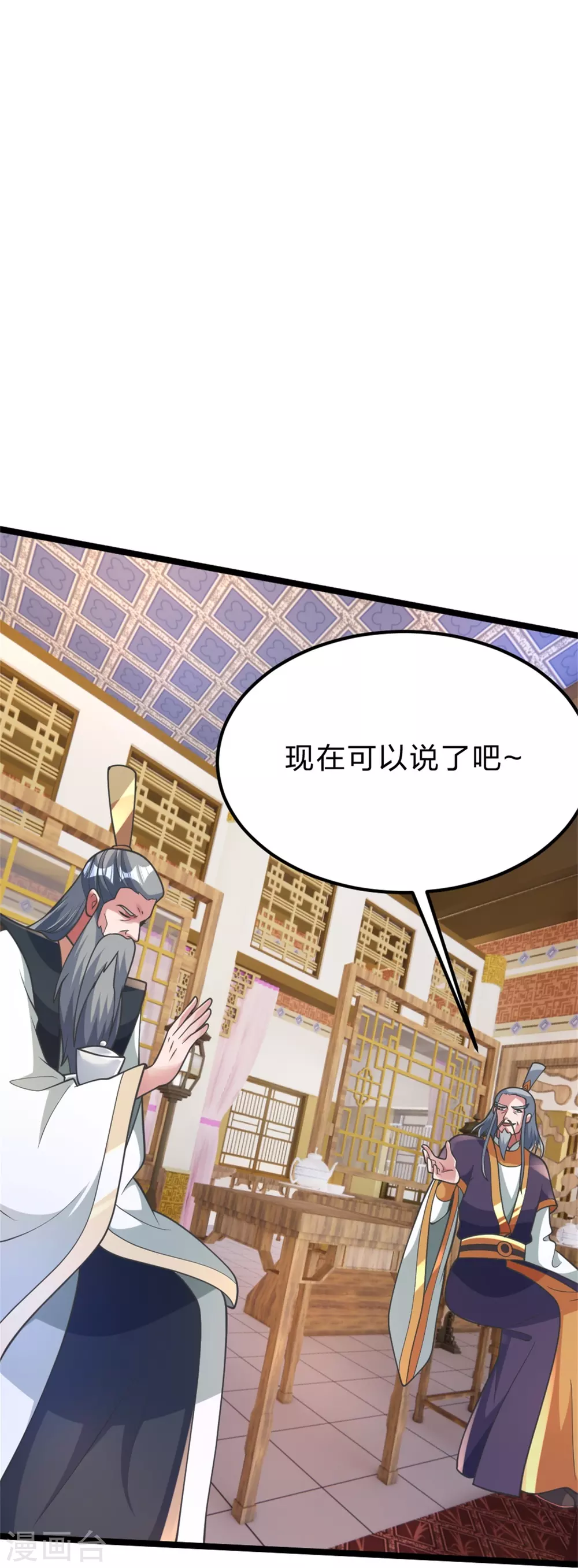 第418话 搞定巅空！13