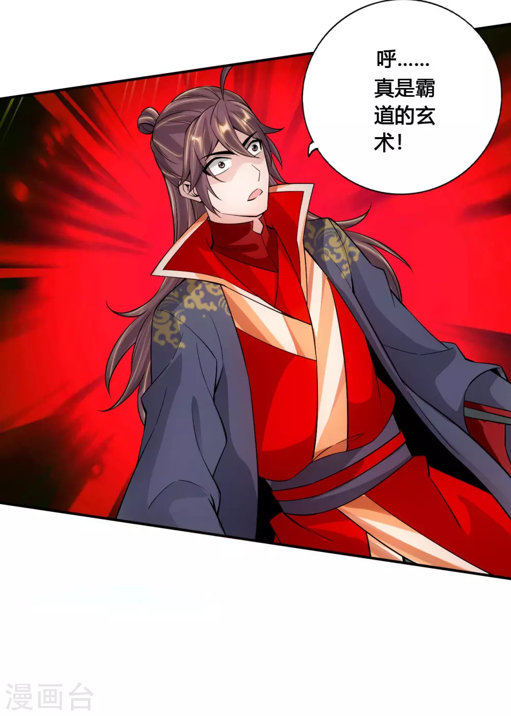 第124话 狂龙天怒！18