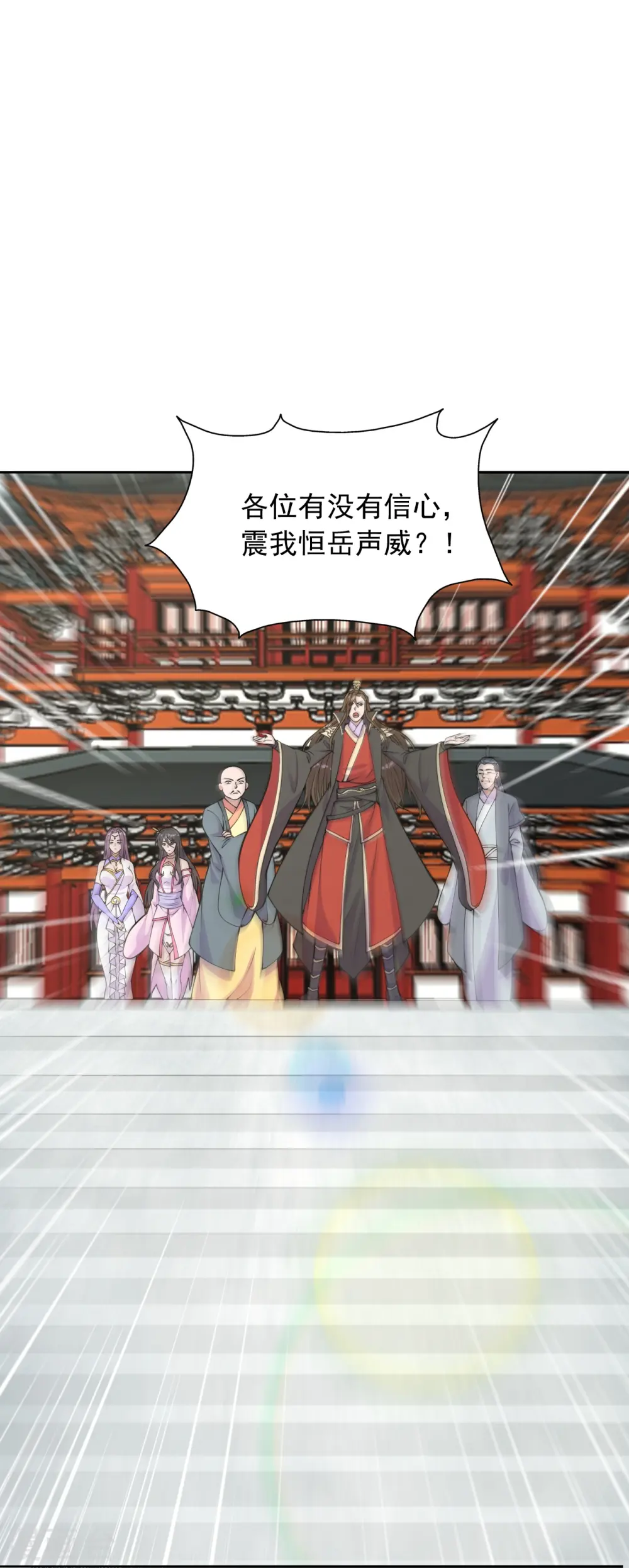 第233话 远古神剑！60