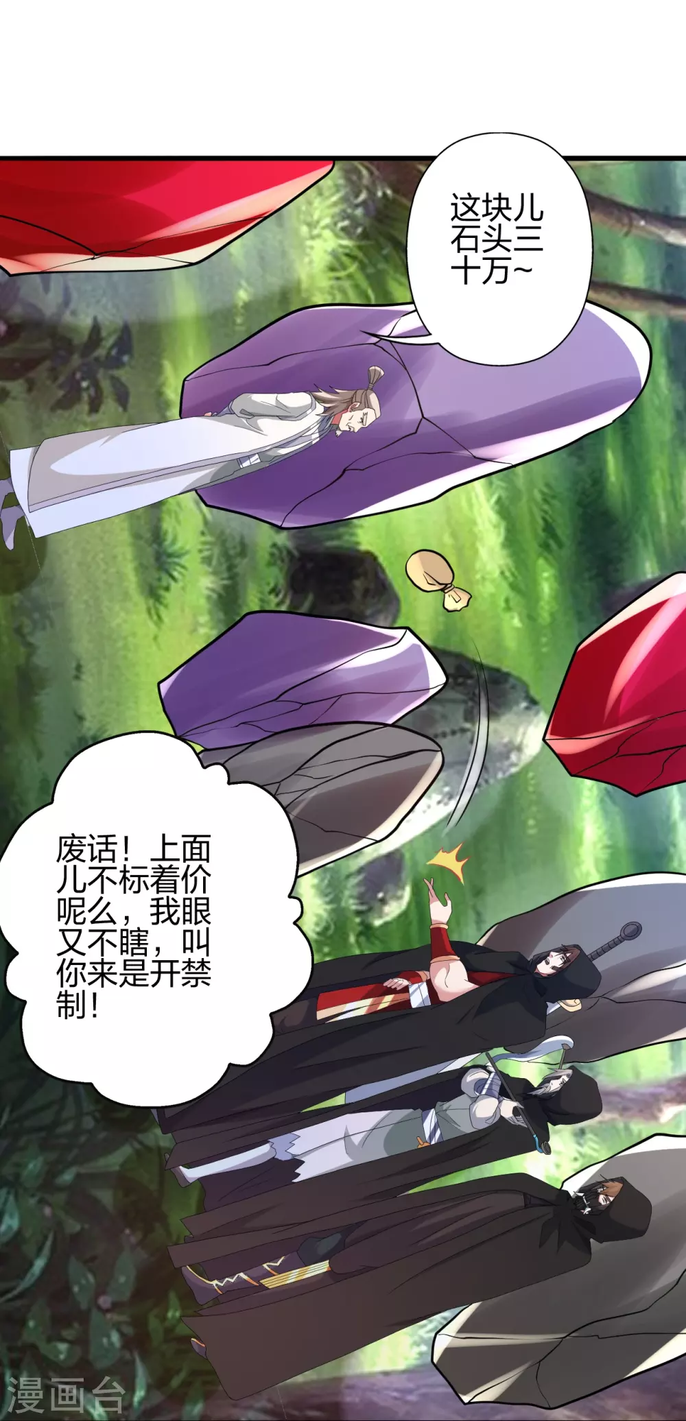 第351话 铸器之道！63