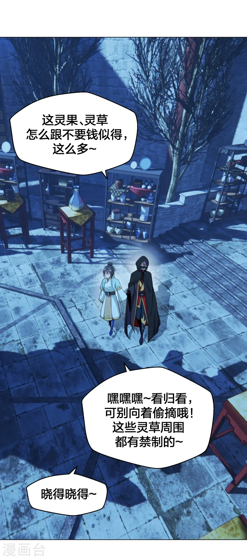 第288话 斗丹大会规则45