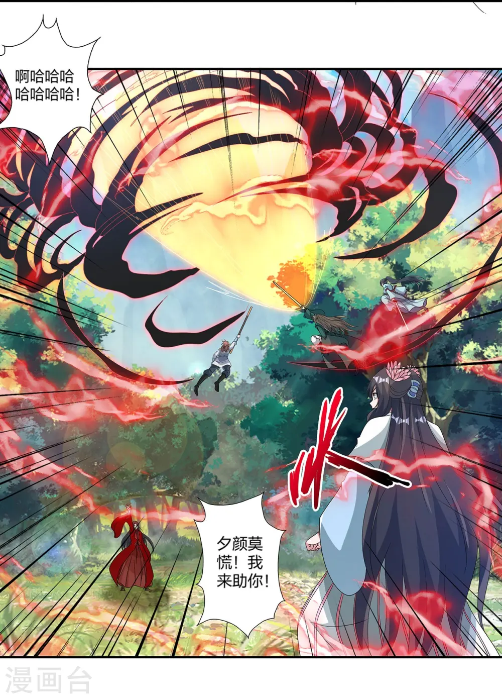 第420话 四方皆动！7