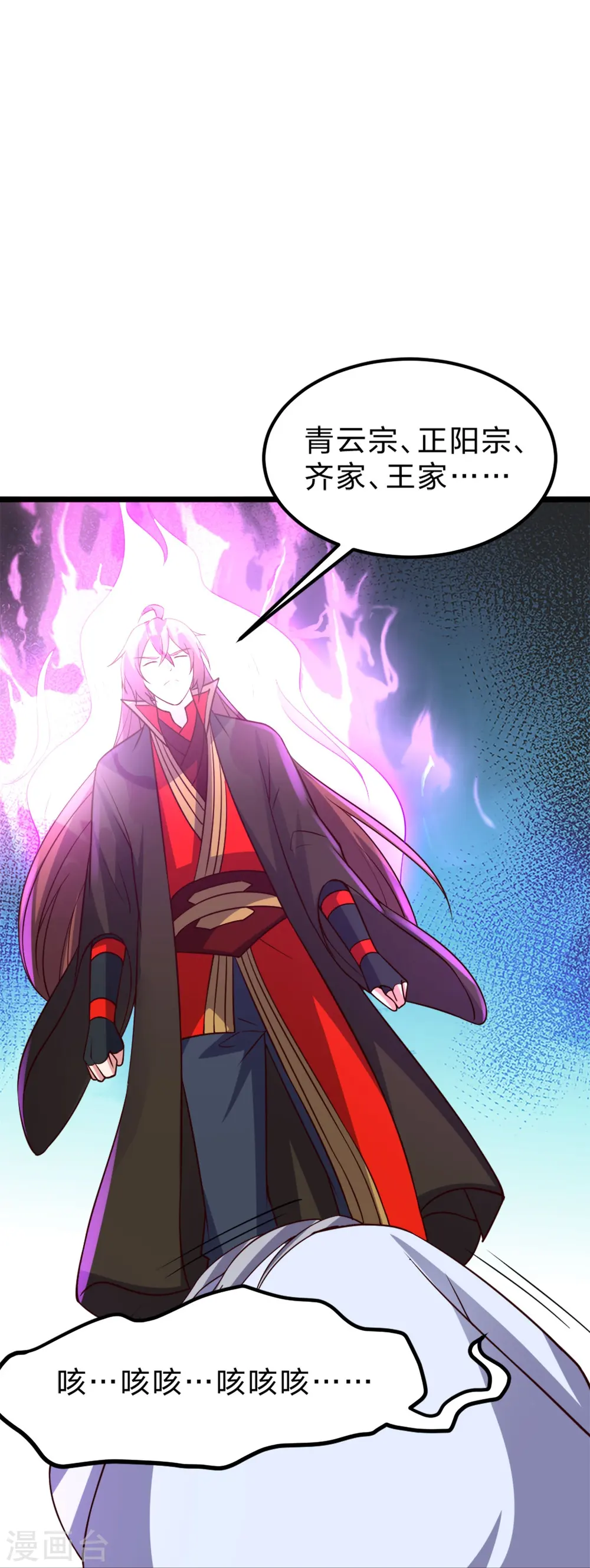 第405话 叶辰南归！58