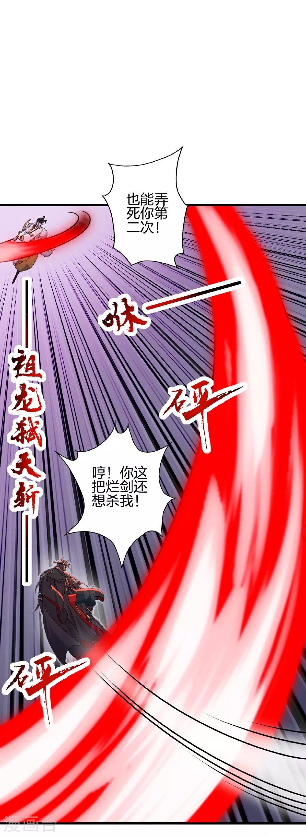 第464话 恶魔之力！60