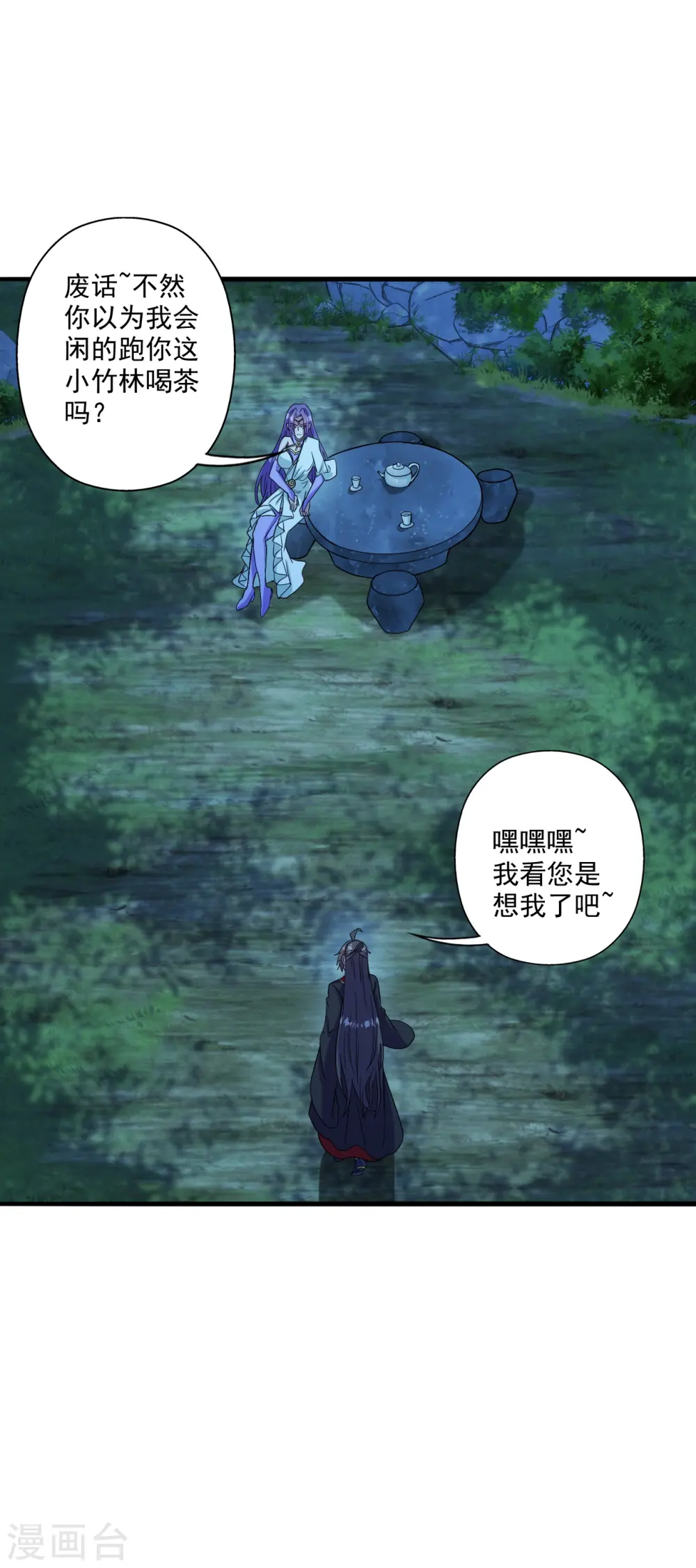 第285话 徒弟来了！2