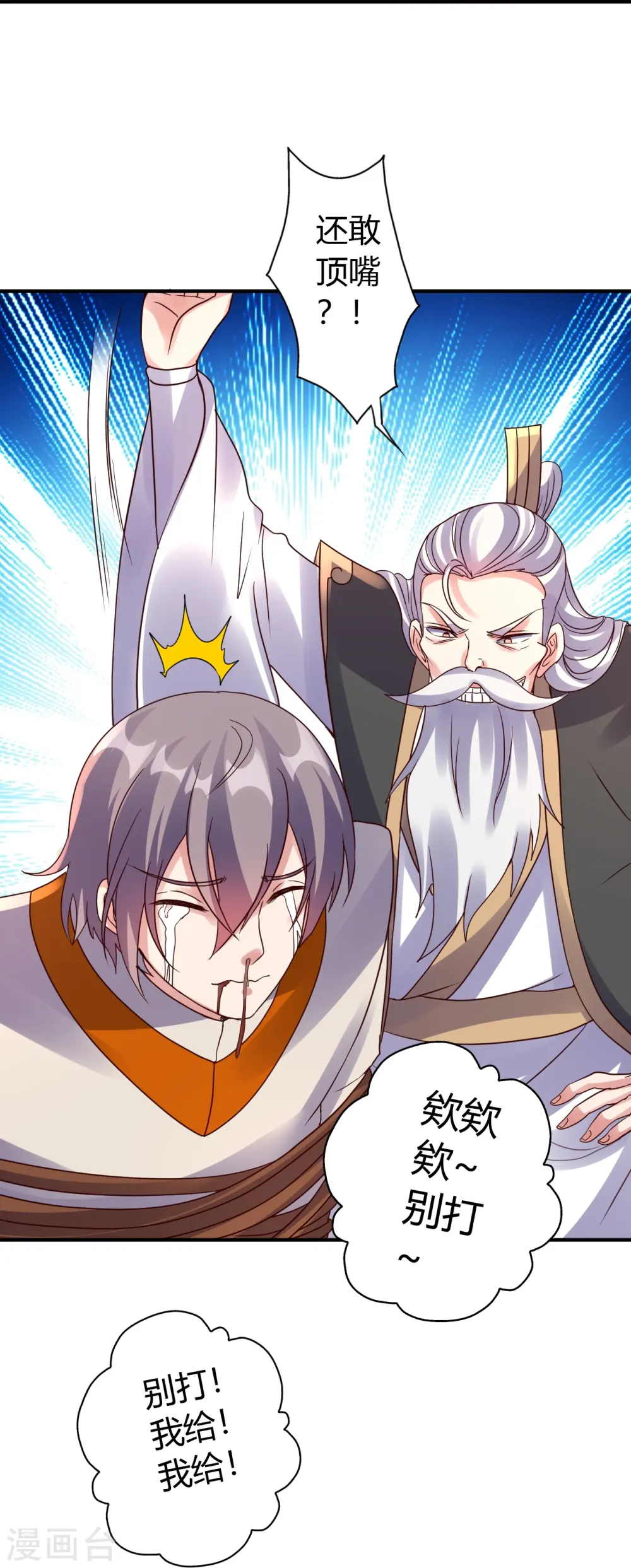 第439话 绑人、敲诈、要赎金！54