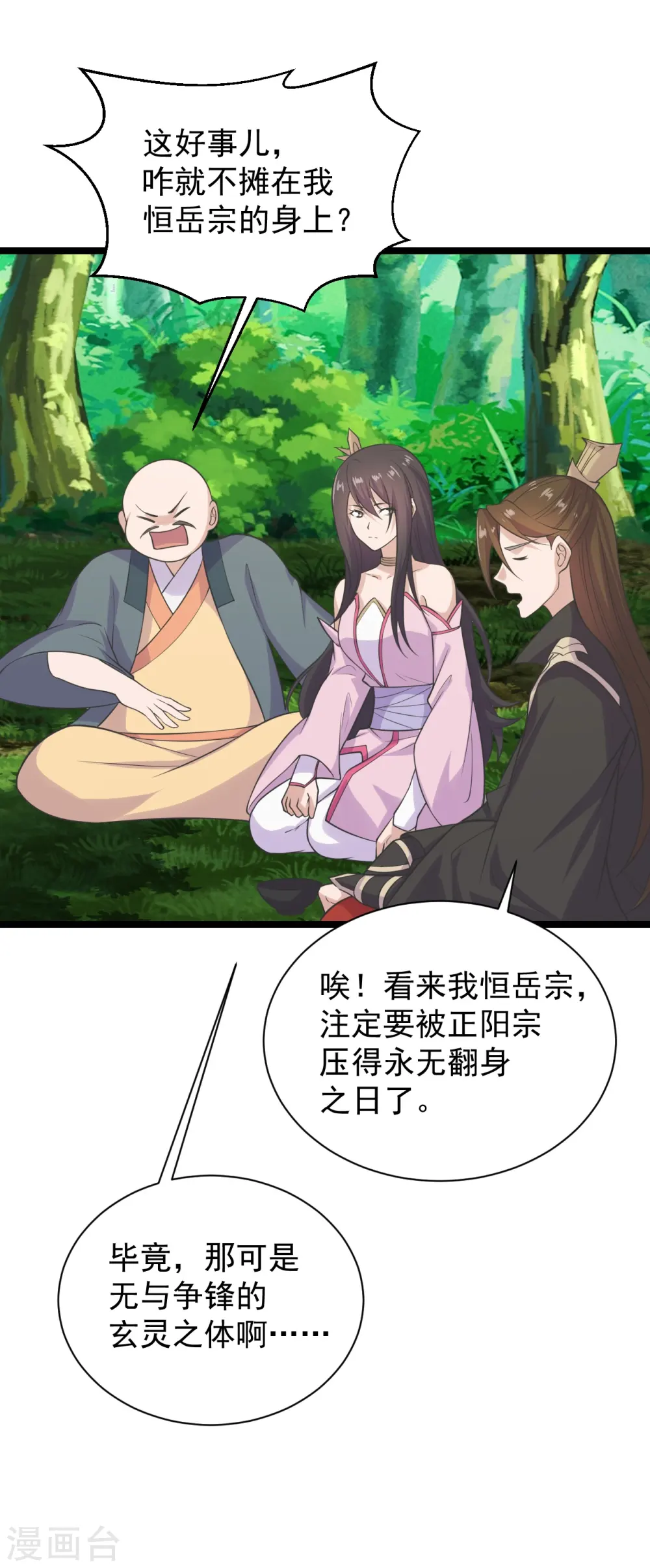 第238话 你还活着？7
