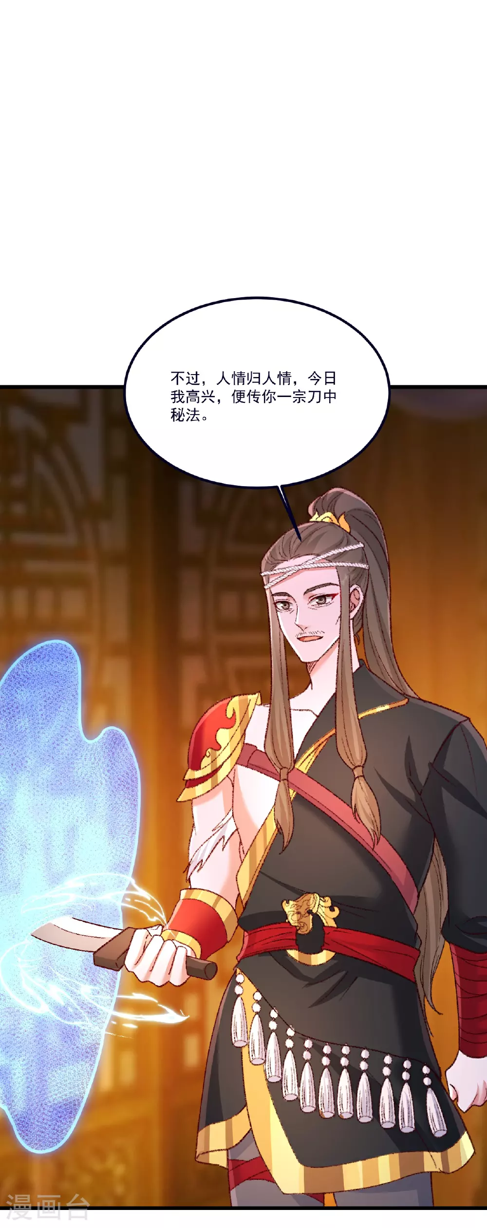 第502话 认错19