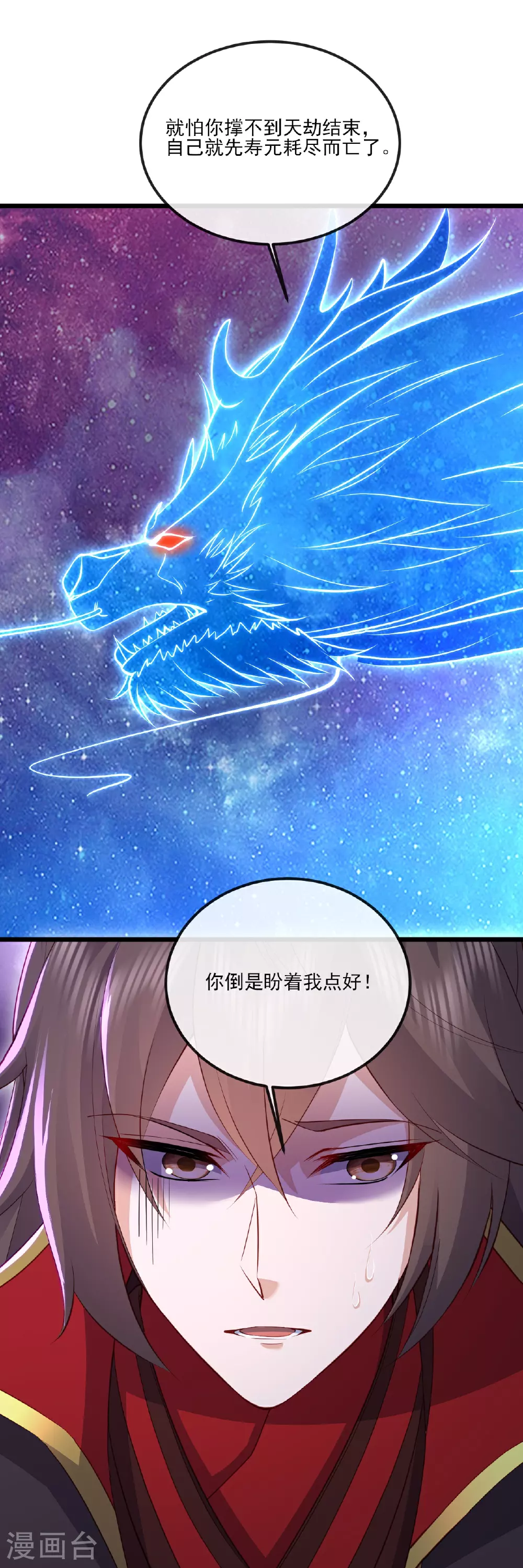第528话 瞳力恢复36