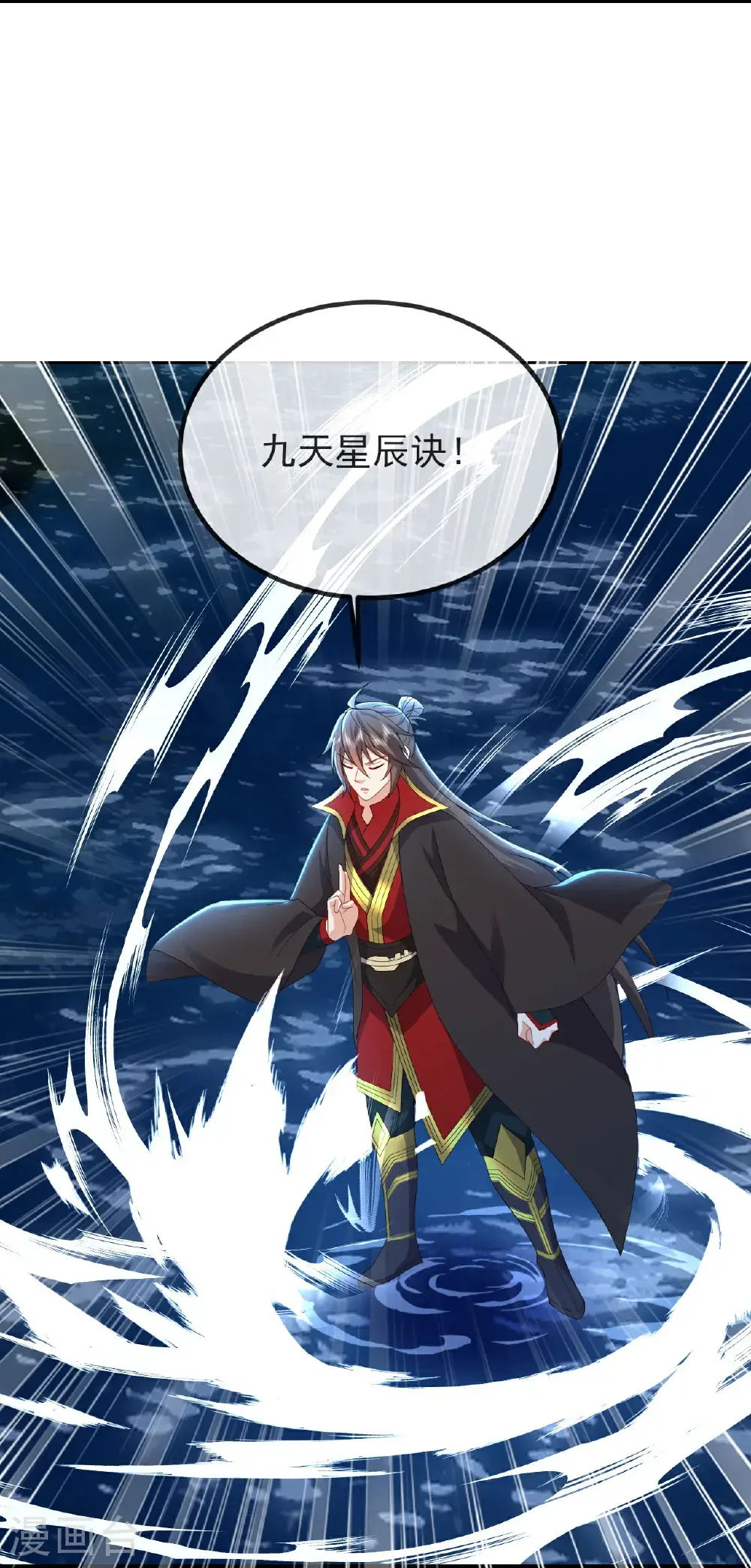 第570话 分割神鼎35