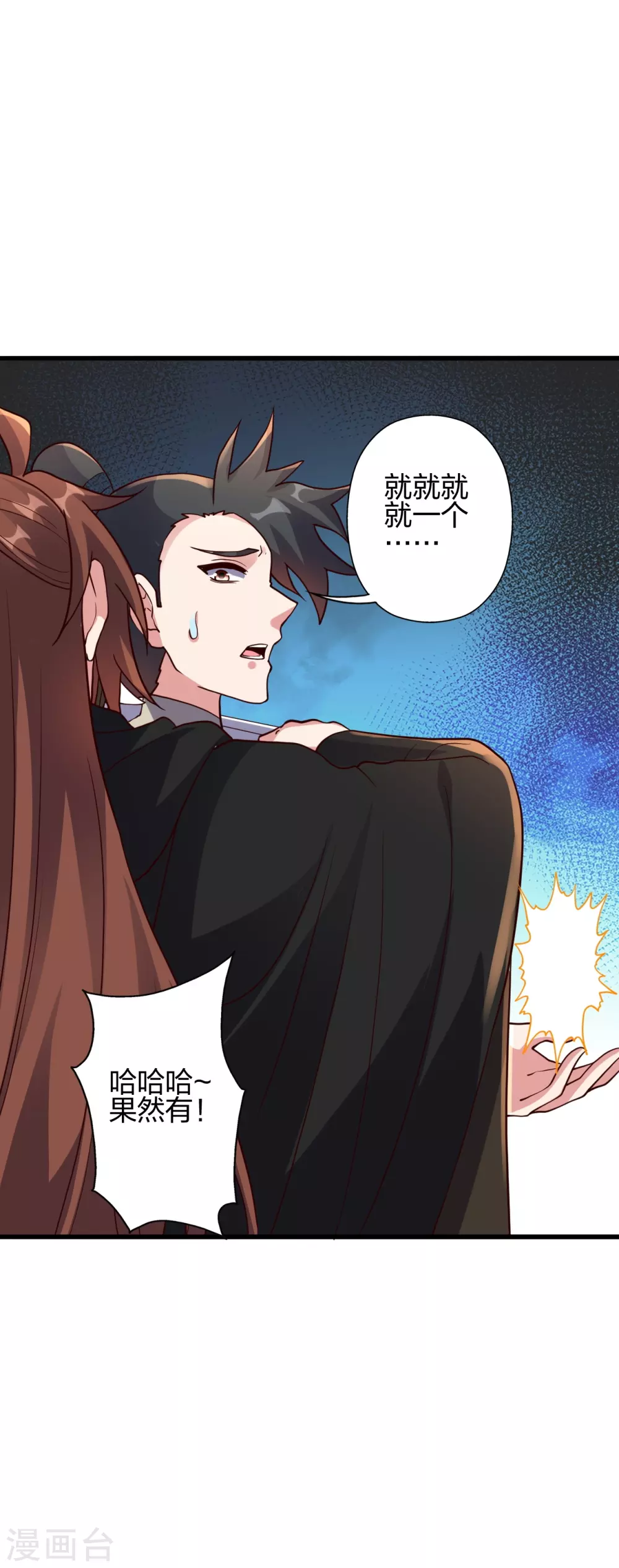 第371话 群起而攻之！12