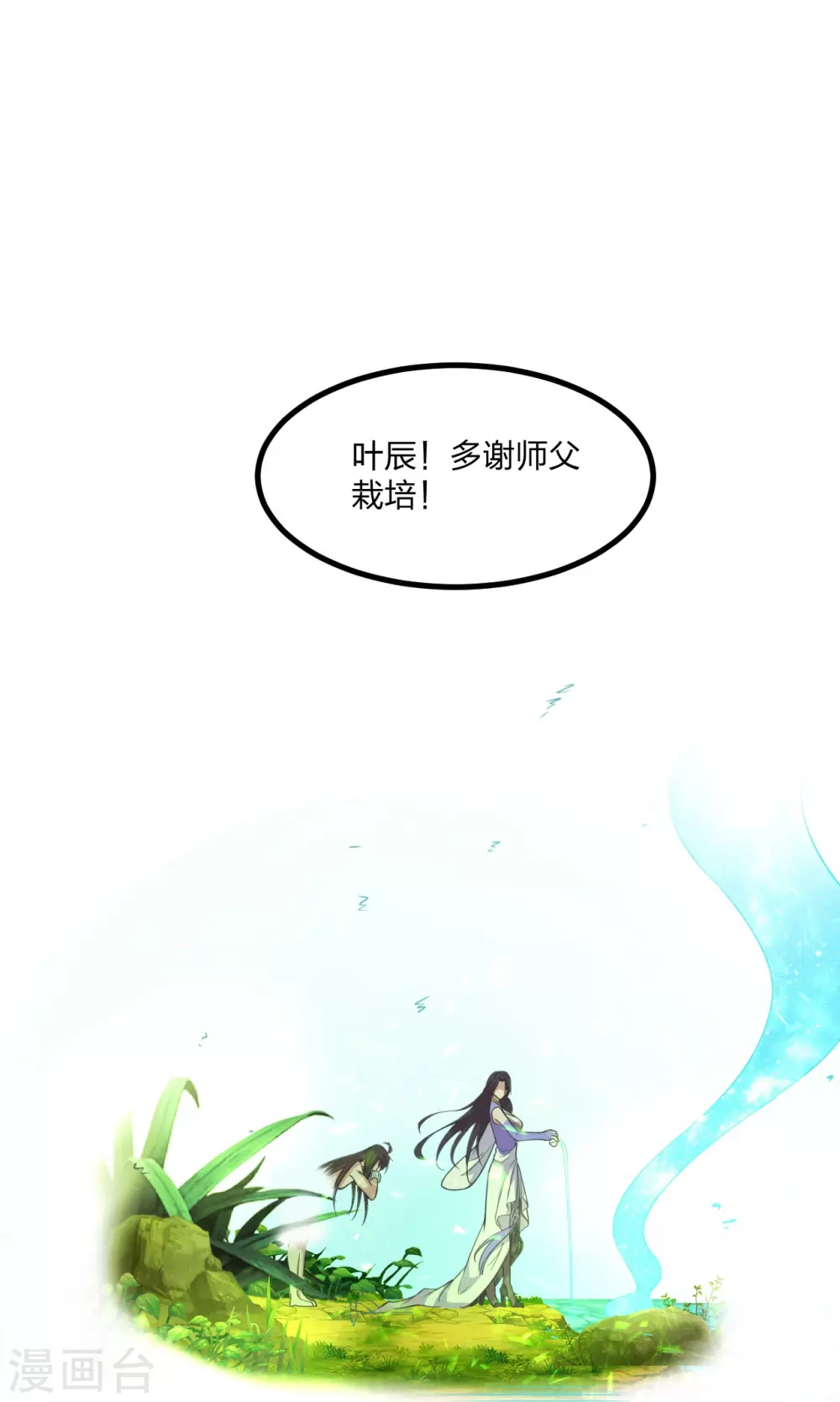 第158话 下山的条件！10