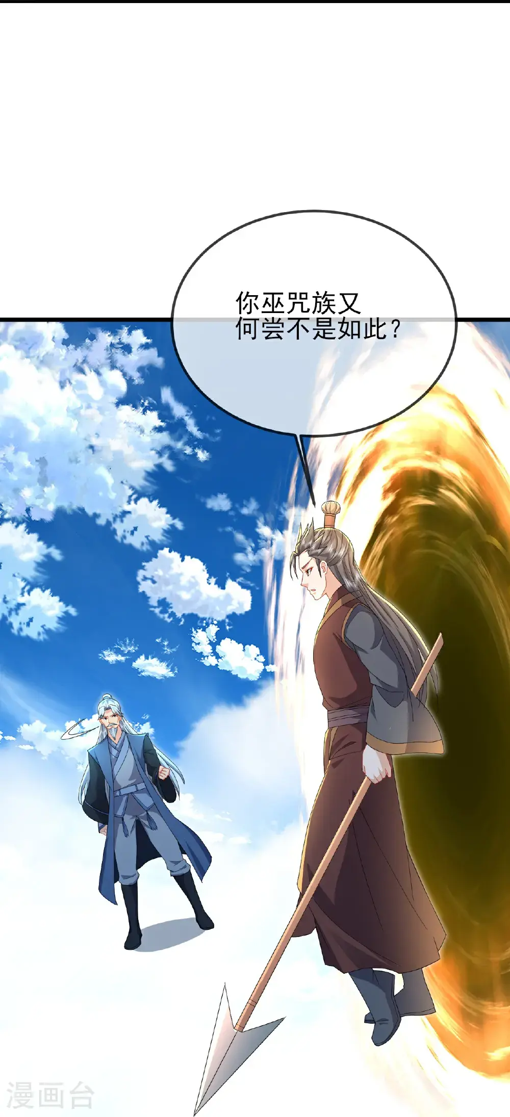 第565话 八王再现17