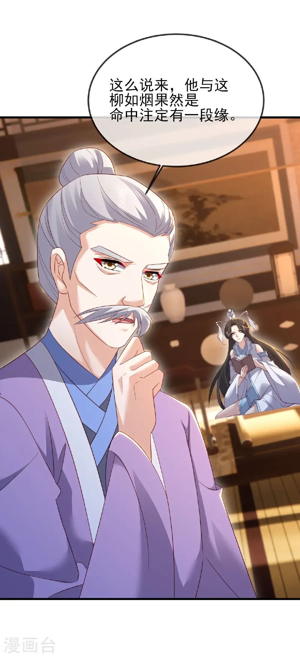 第581话 九幽仙曲13