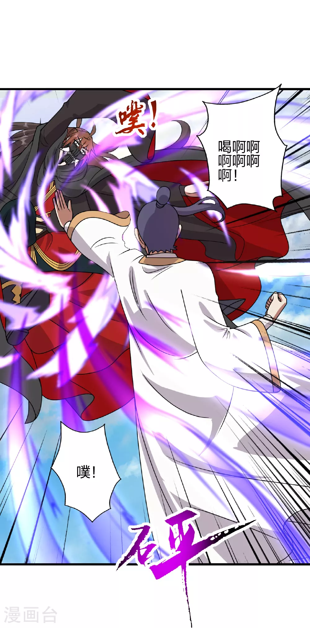 第461话 掌控恒岳！111